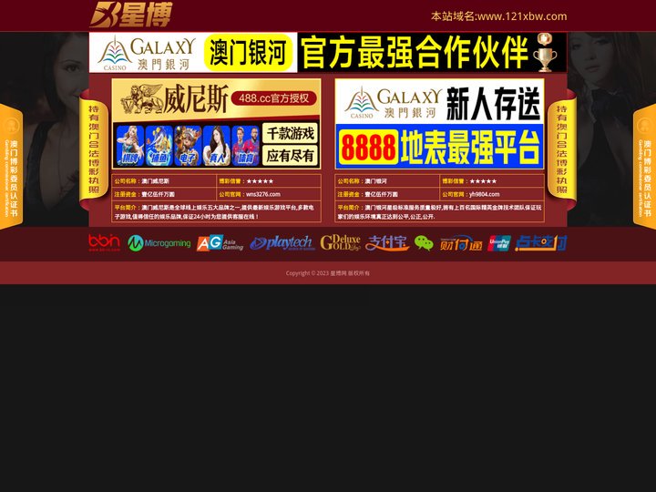 百富策略bfball手机版 - 百富策略网站论坛