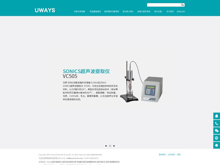 Sonics超声波破碎仪,Sonics超声波提取仪,Sonics超声波分散器,尤维斯