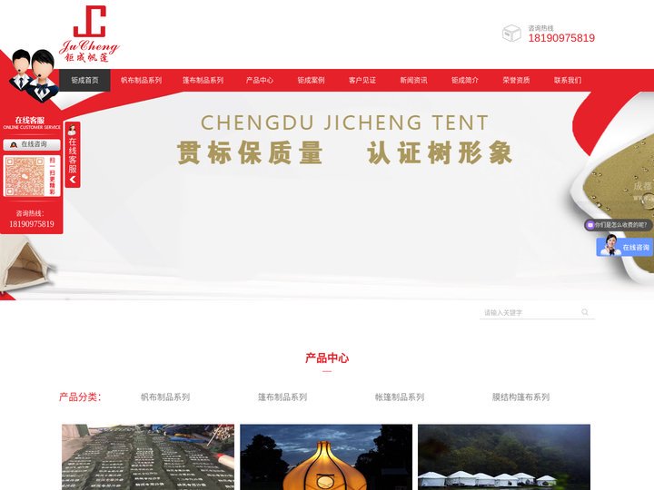 帆布价格_篷布厂家_帐篷篷房_膜结构_四川防水帆布_四川防火布-成都市钜成篷布有限公司