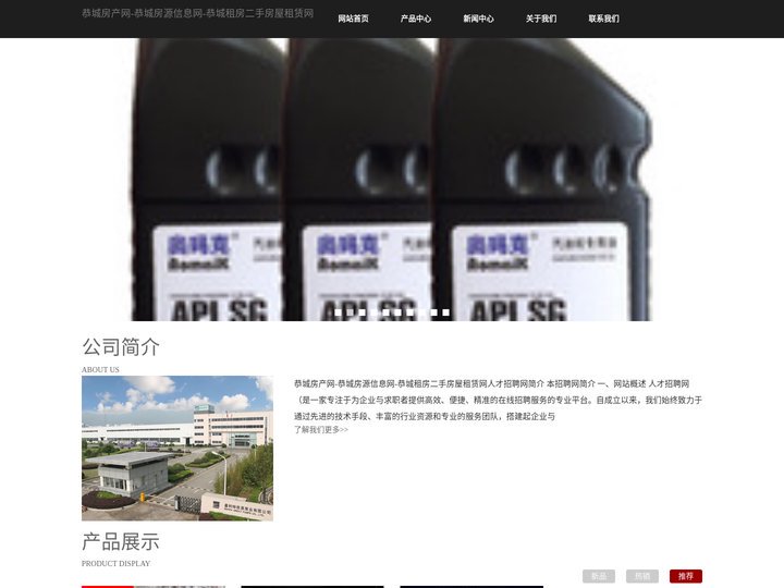 恭城房产网-恭城房源信息网-恭城租房二手房屋租赁网