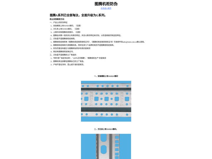 ★★★ 图腾A系列已已停产三年，全面升级为G系列