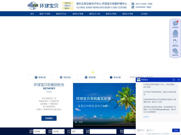 塞班岛生子,塞班岛生孩子,塞班生孩子,塞班岛月子中心,塞班月子中心 - 环球宝贝