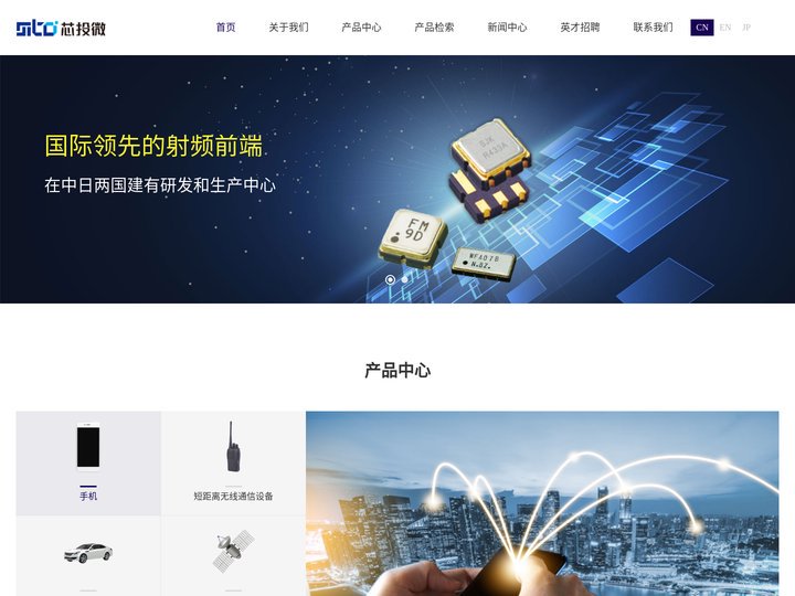 芯投微电子科技（安徽）有限公司