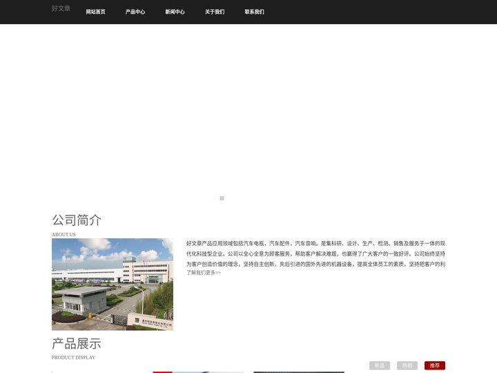 好文章