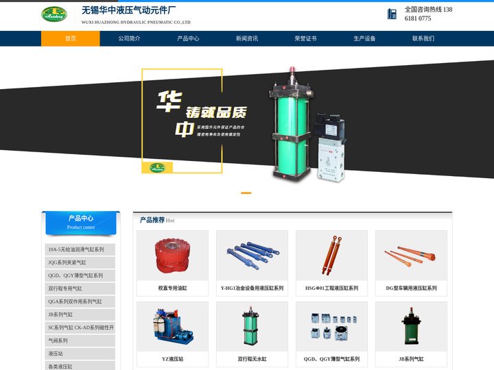 非标气缸-标准气缸_QGB气缸_无锡华中液压气动元件厂