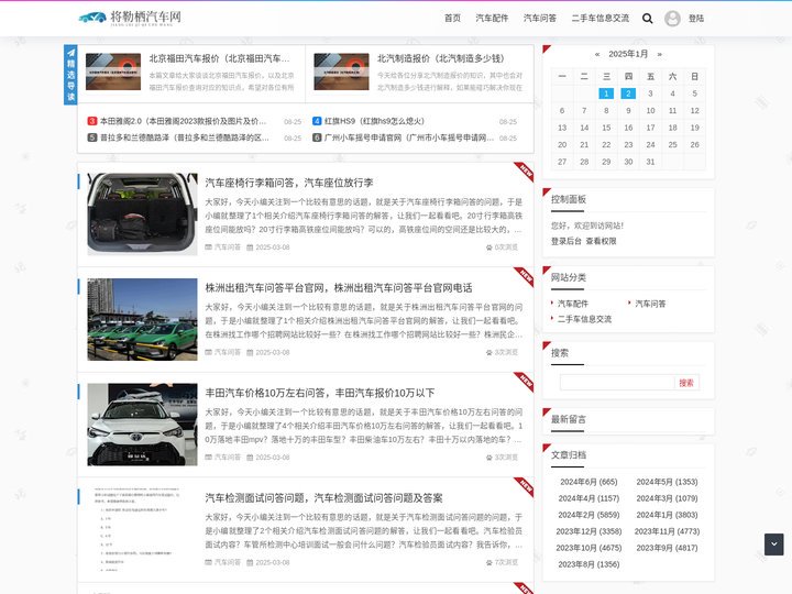 将勒栖汽车网 - 汽车配件-汽车问答-二手车信息交流