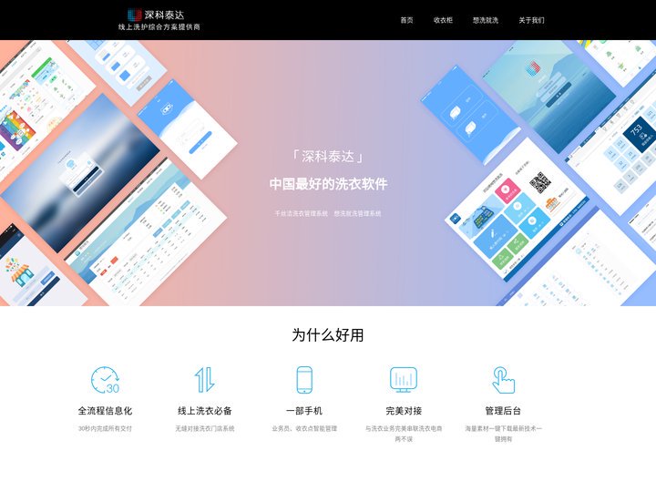 深科泰达科技(深圳)有限公司
