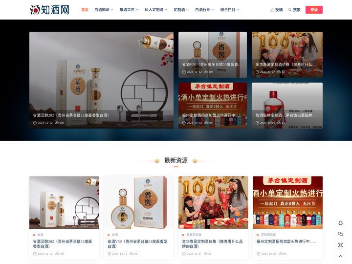 知酒网-专注白酒文化、白酒历史、白酒推荐