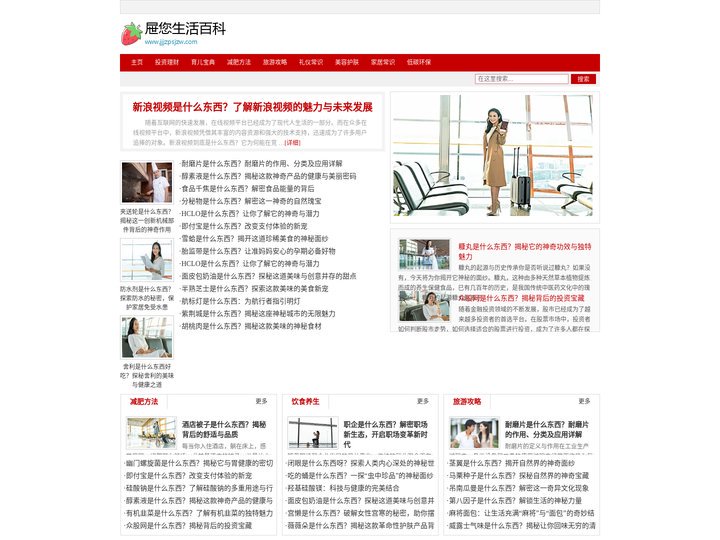 屉您生活百科_探索日常生活的无限智慧_生活百科大全