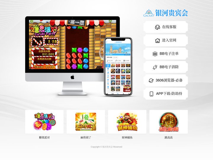 GALAXY TM银河贵宾会