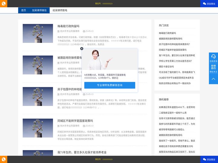 【咨询免费】杭州市刑事律师_专业刑事律师事务所_知名刑事大律师