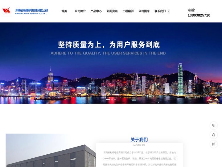 河南省利顺电缆有限公司-河南电线|河南电缆|郑州电线厂|郑州电缆厂