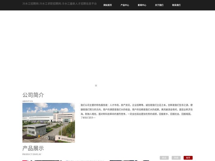 冷水江招聘网-冷水江求职招聘网-冷水江最新人才招聘信息平台