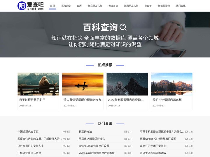 工具_查询工具_免费工具-爱查吧