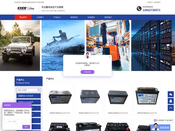 德国阳光蓄电池|GNB工业能源|埃克塞德电源有限公司