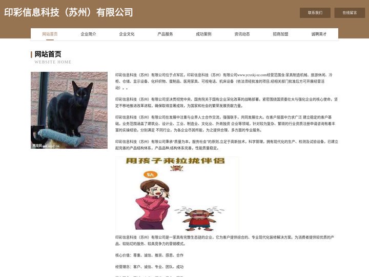 印彩信息科技（苏州）有限公司-官网