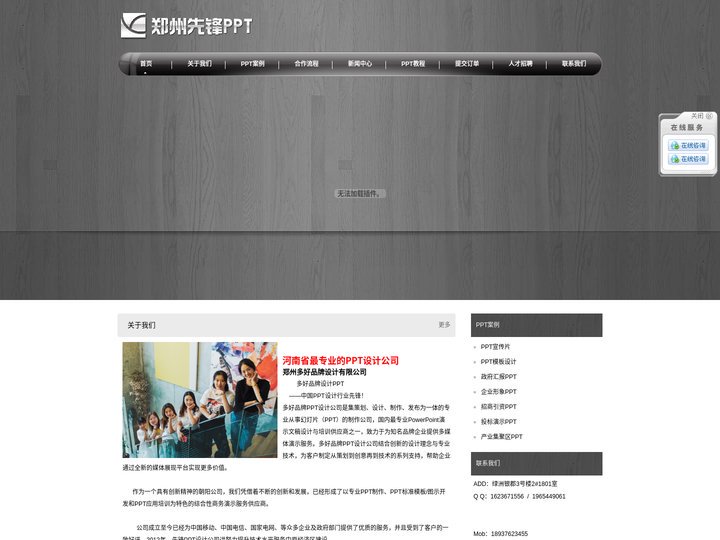 郑州PPT设计公司——郑州多好品牌设计有限公司