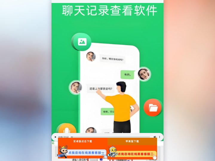 实时同屏微信聊天记录同步监控软件app下载|同步对方微信聊天记录的app2025免费下载