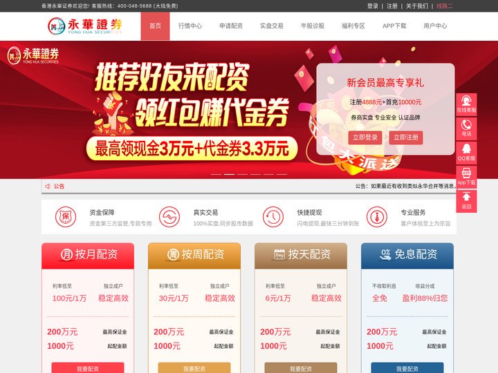 长胜配资 - 线上配资网|线上配资网站