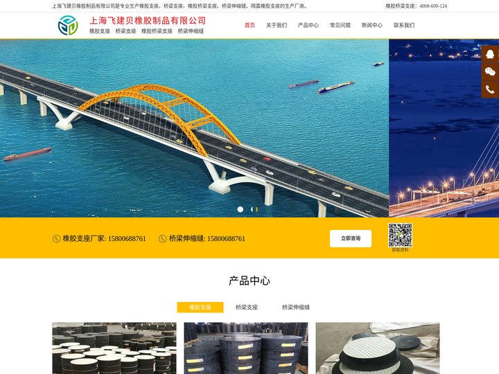桥梁支座_桥梁伸缩缝_橡胶桥梁支座-上海飞建贝橡胶制品有限公司