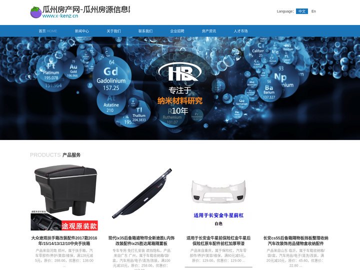 瓜州房产网-瓜州房源信息网-瓜州租房二手房屋租赁网