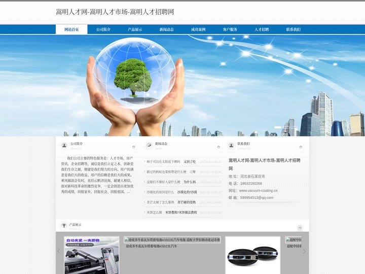 嵩明人才网-嵩明人才市场-嵩明人才招聘网