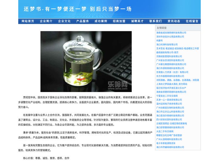还梦书-有一梦便还一梦 别后只当梦一场