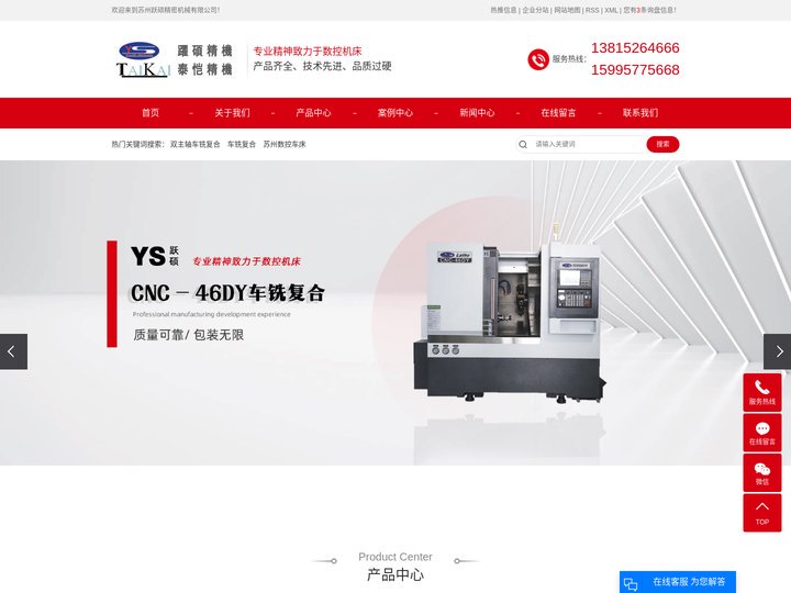 双主轴车铣复合_苏州数控车床_刀塔机-苏州跃硕精密机械有限公司