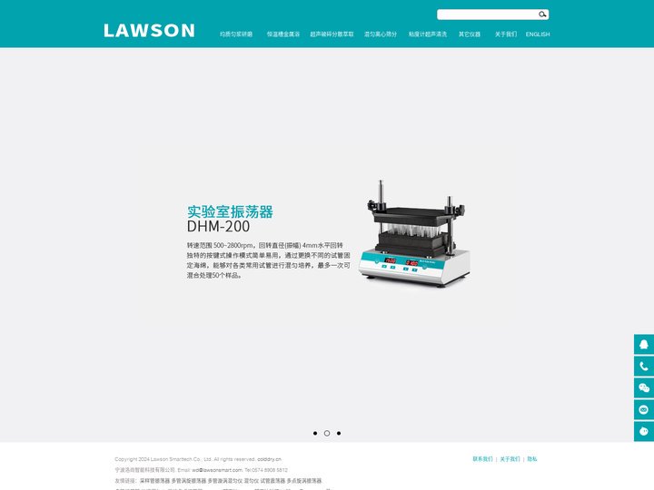 采样管振荡器,实验室振荡器,多管旋涡振荡