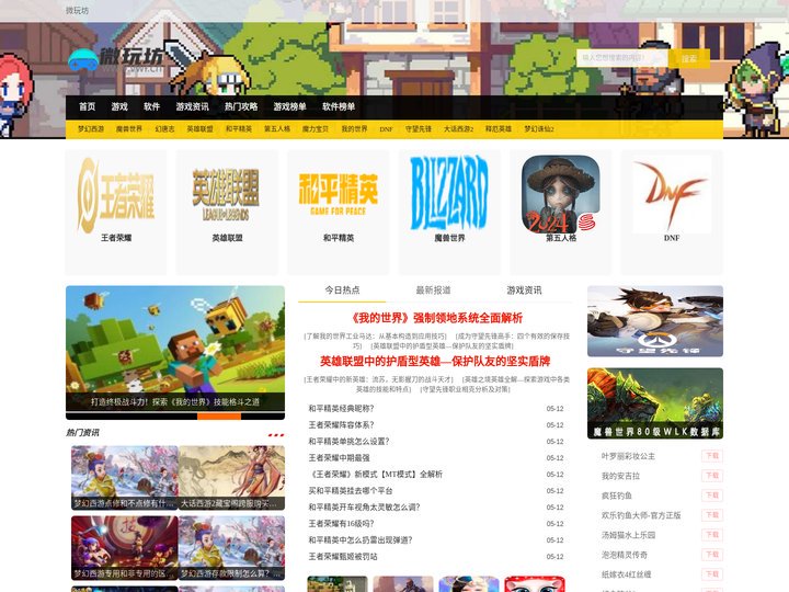 微玩坊：回合制手游，回合制游戏推荐