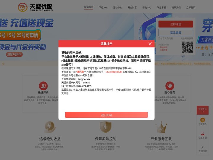 旺源配资_杠杆配资公司_实盘股票配资平台_网上炒股配资平台