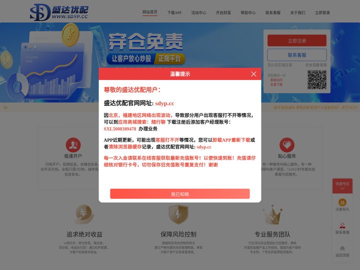 盛达优配