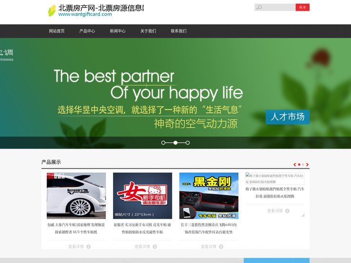 北票房产网-北票房源信息网-北票租房二手房屋租赁网
