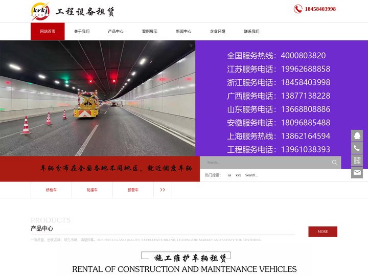 浙江康仁工程科技有限公司,桥检车出租,防撞车出租,打桩机出租,预警车出租
