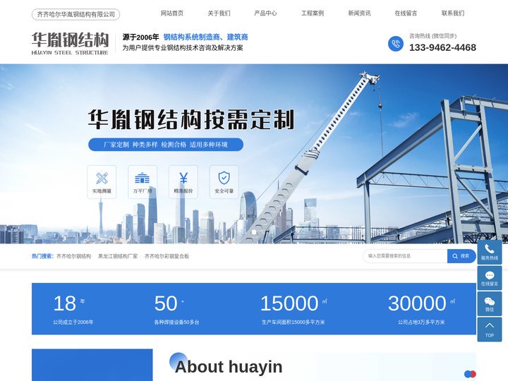 齐齐哈尔钢结构_黑龙江钢结构厂家_齐齐哈尔彩钢复合板-齐齐哈尔华胤钢结构有限公司