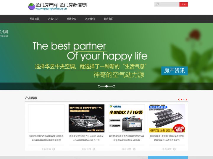 金门房产网-金门房源信息网-金门租房二手房屋租赁网