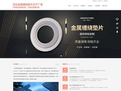 不锈钢金属缠绕垫，石墨金属缠绕垫，金属密封垫片厂家，河北金属缠绕垫片生产厂家