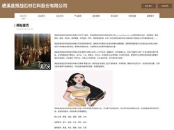 绩溪县预战石材石料股份有限公司