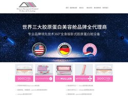 美白舱,Hapro Seecret美白舱——狄奥科技致力于欧洲进口美白舱、德国美白舱及胶原蛋白美容舱等设备引进与代理。