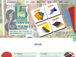 鞋垫，泡棉鞋垫 | 东莞市高远鞋材有限公司