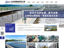 山东污水处理设备,废水处理设备,粉尘处理设备,废气治理设备-山东润鼎源环保工程有限公司