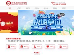 成都高新拓普驾校-成都学车选驾校-高新西区驾校-郫都区驾校-C1C2驾驶证培训