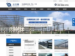 钢结构工程_上海钢结构工程_上海云方雅钢结构有限公司