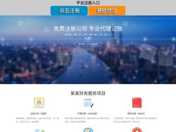 顺盈_顺盈工商注册财务管理站
