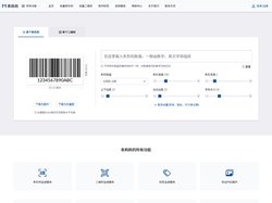 条妈妈 - 在线生成条形码、二维码、标签