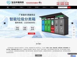 分类垃圾亭-智能垃圾箱,分类垃圾桶,智能分类回收箱亭生产厂家