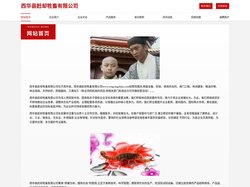 西华县赶却牲畜有限公司