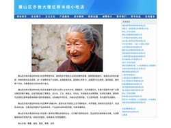 雁山区亦弛大理过桥米线小吃店