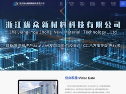 纳米压印_微纳结构_微流控-浙江优众新材料科技有限公司