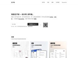 左子祯 — 设计师和创造者